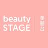 beauty stage美麗台