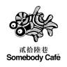 貳拾陸巷Somebody cafe