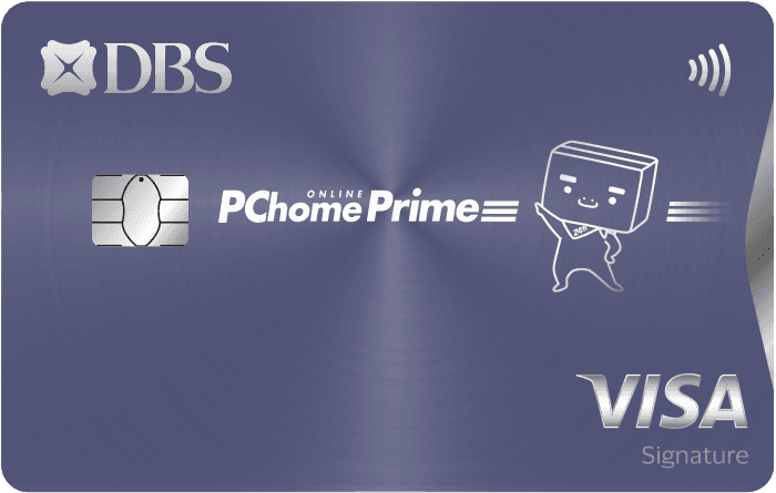 PChome Prime聯名卡