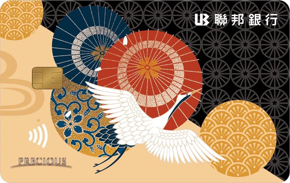 聯邦JCB吉鶴卡