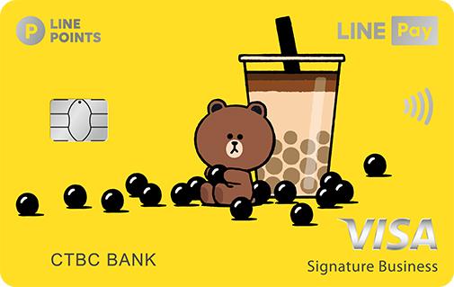 中信LINE Pay卡