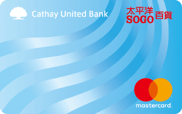 太平洋 SOGO 百貨聯名卡