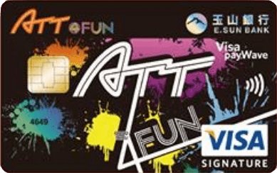 ATT 4 Fun 悠遊聯名卡