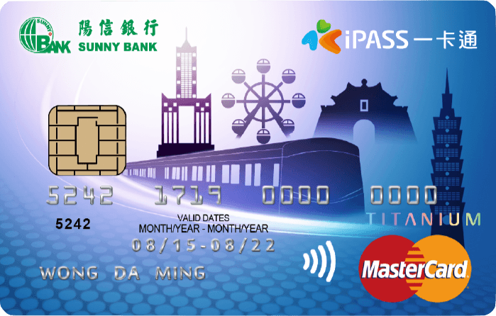 MasterCard一卡通聯名鈦金卡