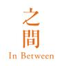 in between(誠品行旅)