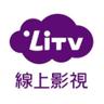 LiTV 線上影視