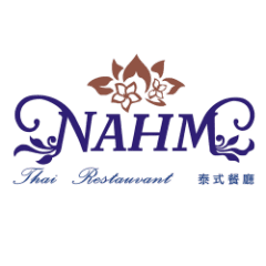 Nahm 泰式餐廳