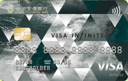 VISA無限卡