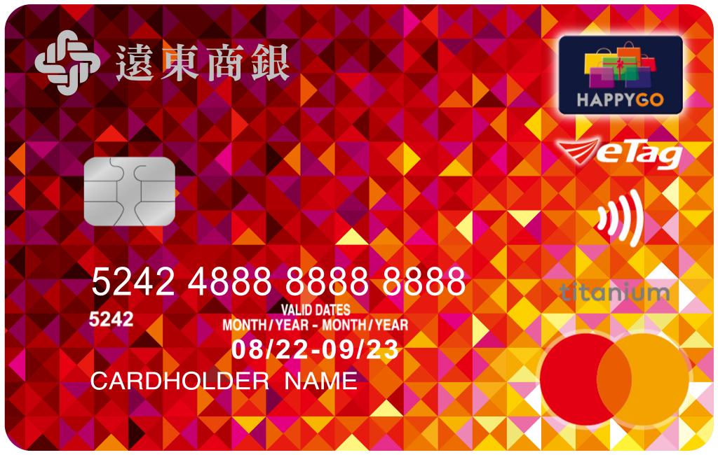 快樂信用卡(悠遊)
