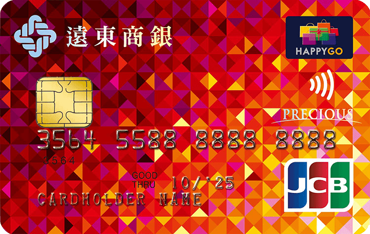 快樂信用卡(悠遊)
