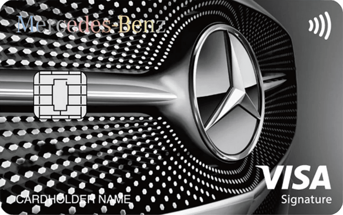 Mercedes-Benz信用卡