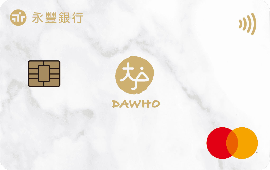 DAWHO現金回饋Debit卡