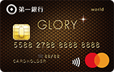 GLORY+世界卡