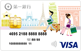 VISA金融卡